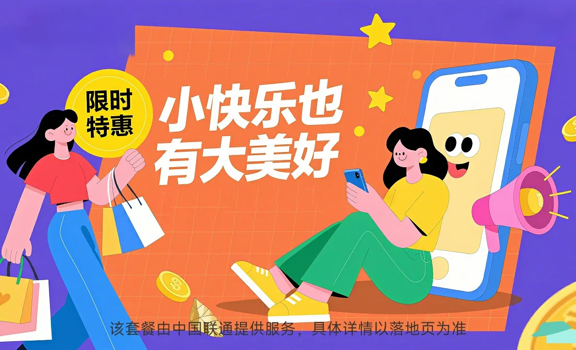 元阳县中国联通